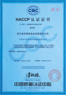 HACCP認(rèn)證證書